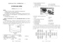 太原市2021届高三一模考试文综试卷（PDF版）