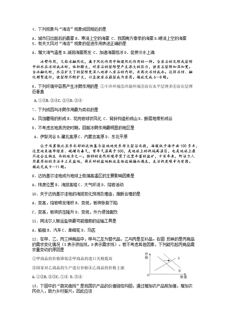试题第2页