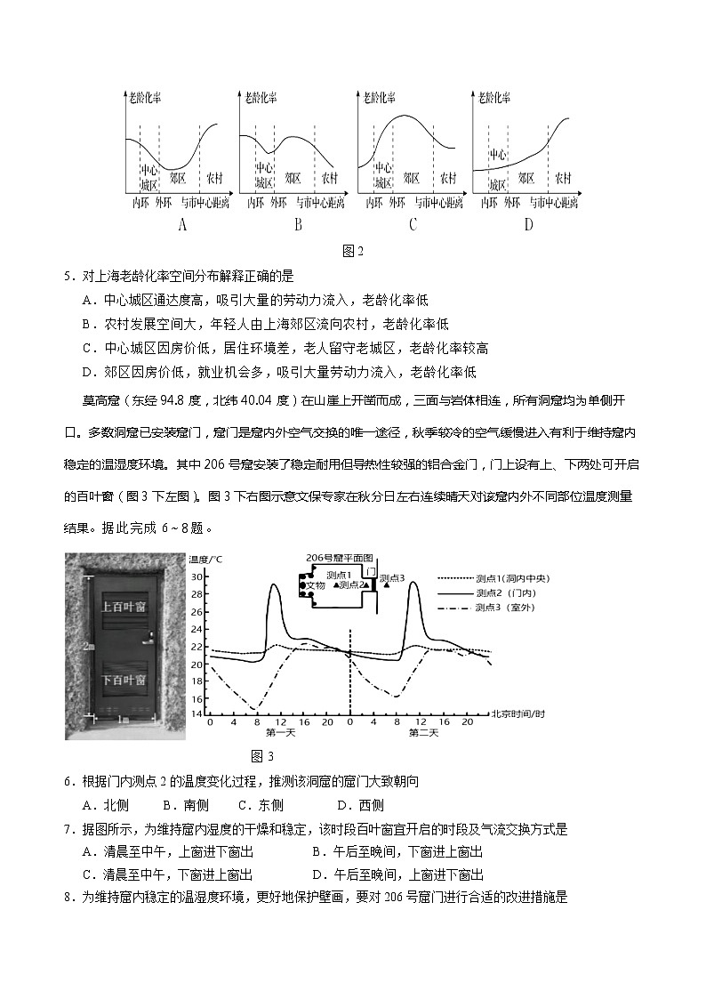 2022届宁夏银川一中高三三模文科综合试题(Word版)第2页