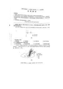 2022百师联盟高三5月联考文综试题及答案（全国卷）