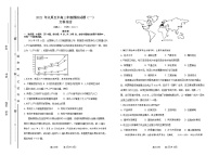 2022届山西省太原市第五中学高三下学期5月阶段性检测 文综（Word版）