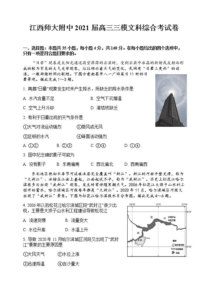 试题第1页