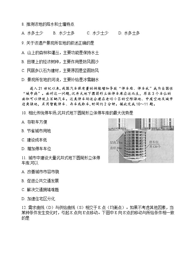试题第3页