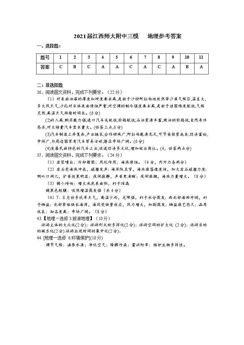 答案第1页