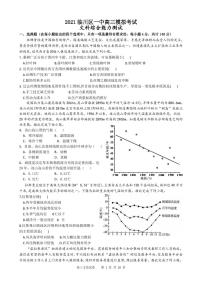 2021抚州临川一中高三下学期5月高考模拟考试文科综合试题PDF版含答案