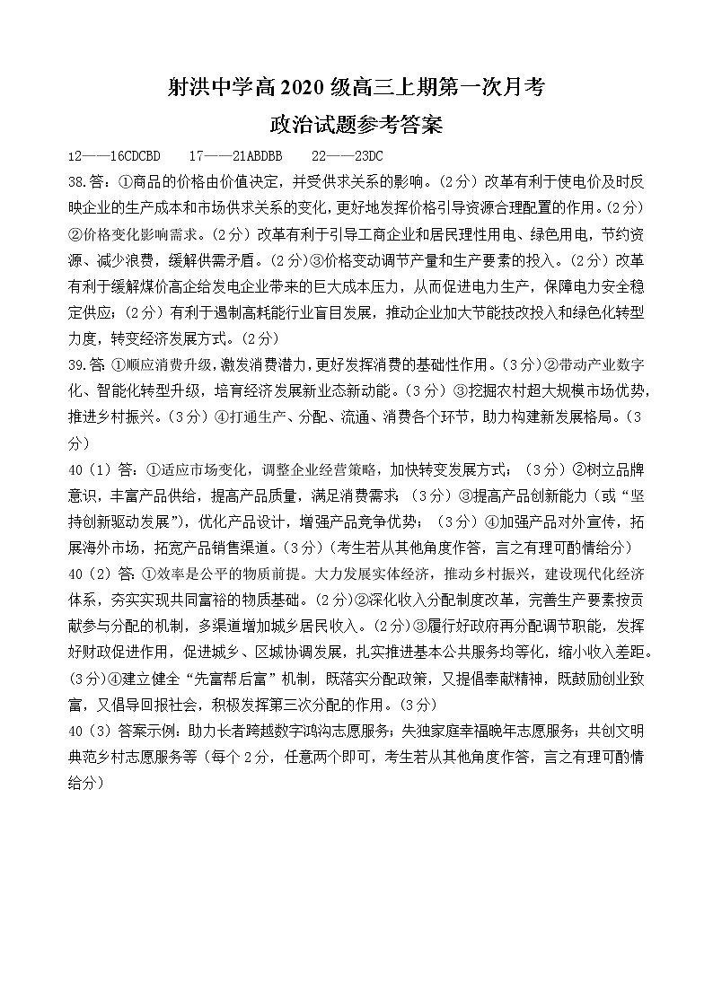 地理答案1第2页