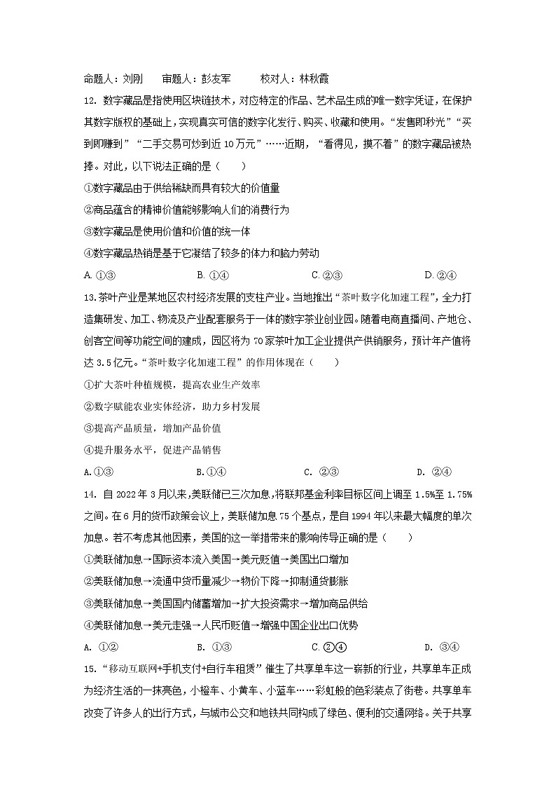 政治第1页