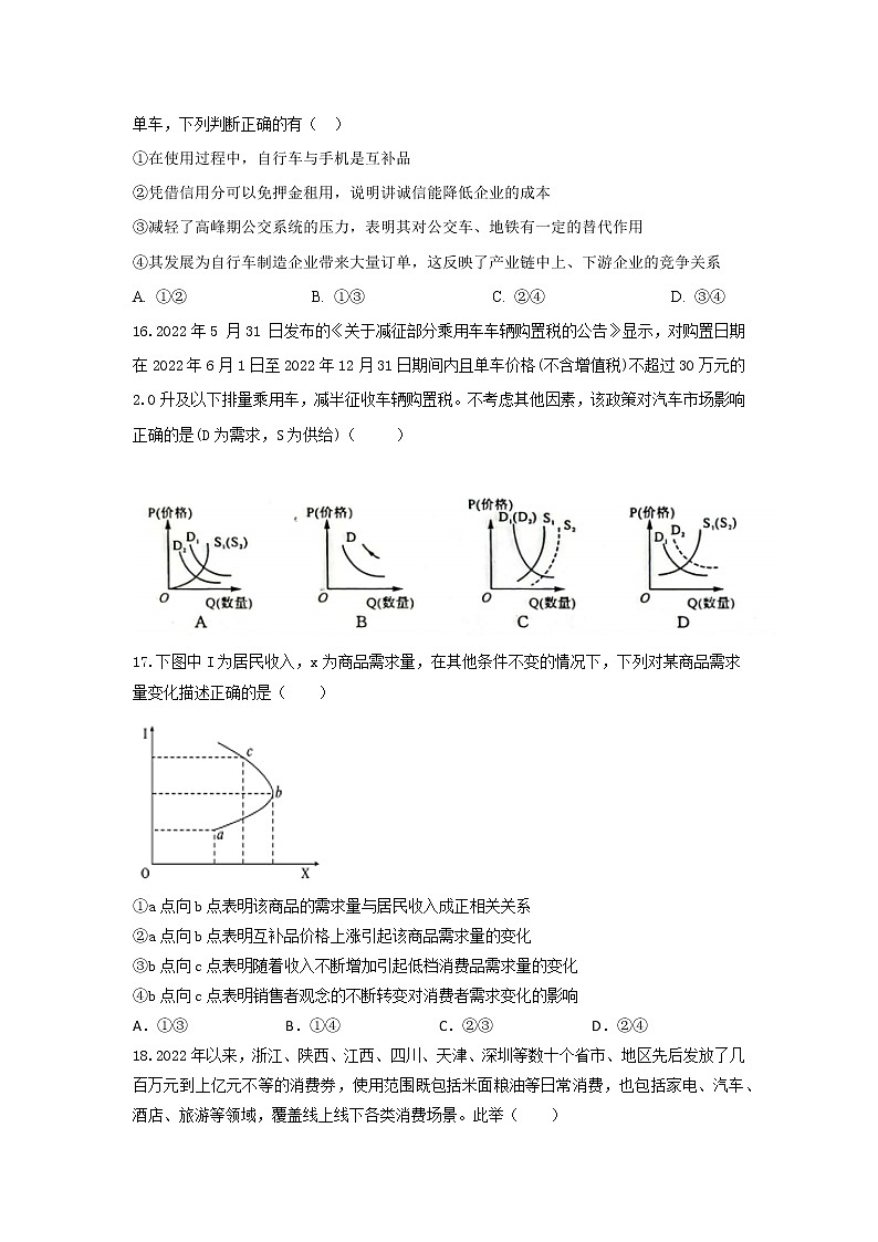 政治第2页