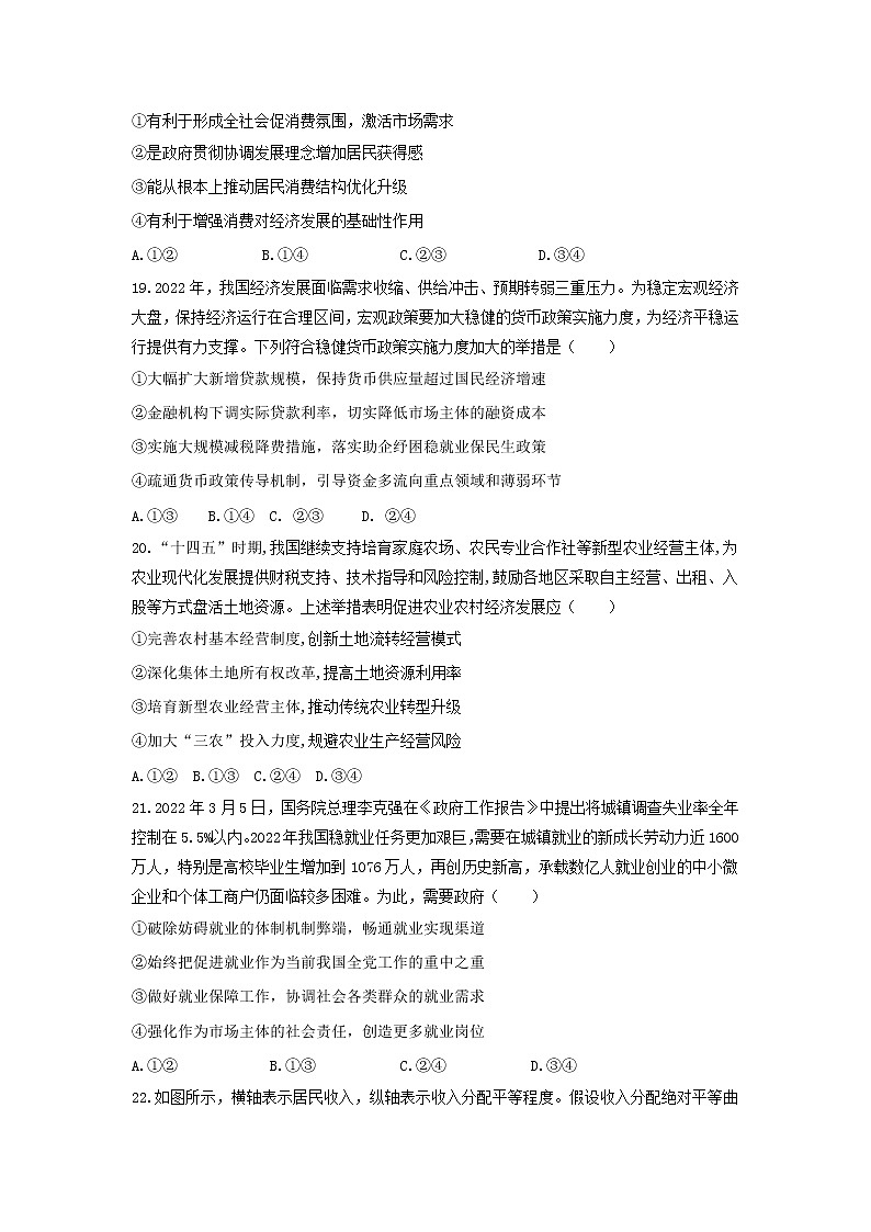政治第3页