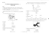 贵州省六校联盟2022-2023学年高三上学期高考实用性联考（一）文科综合试题