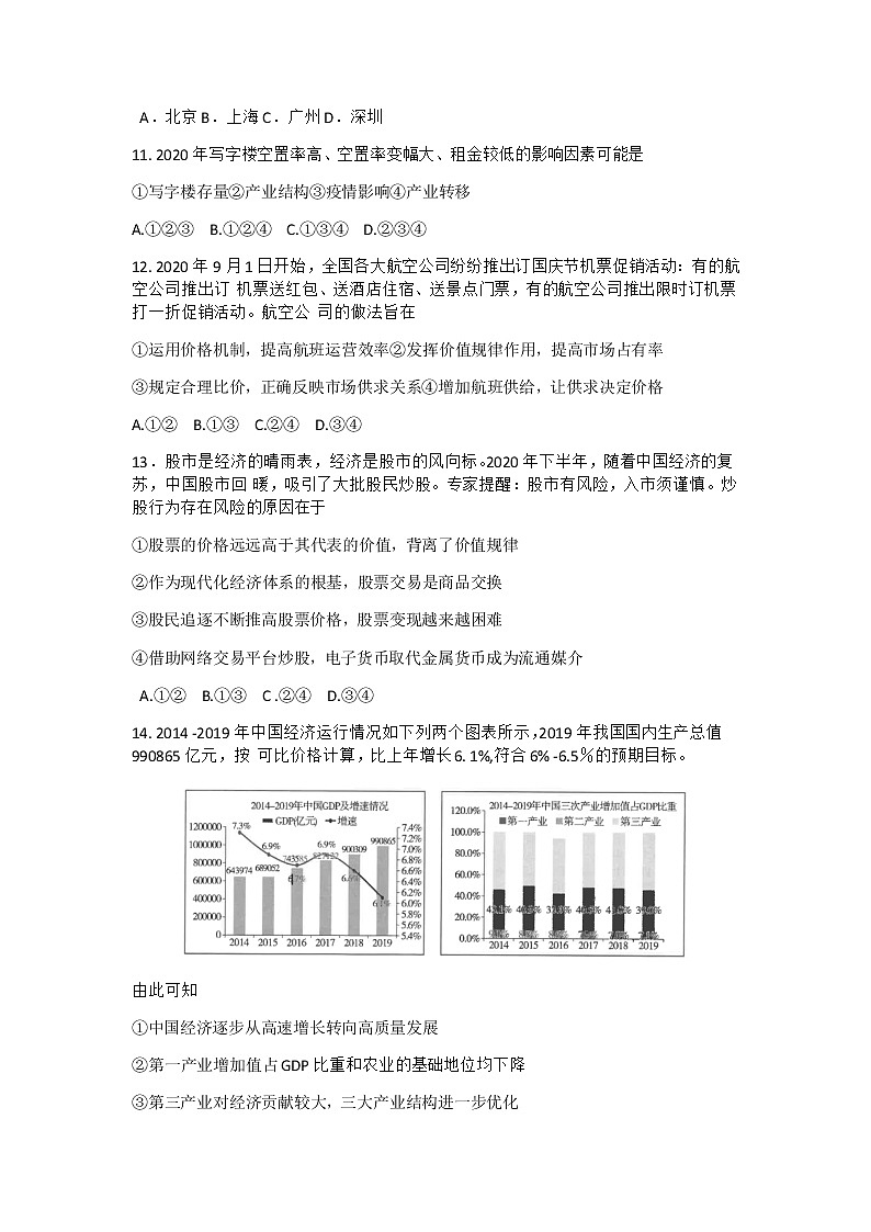 试题第3页
