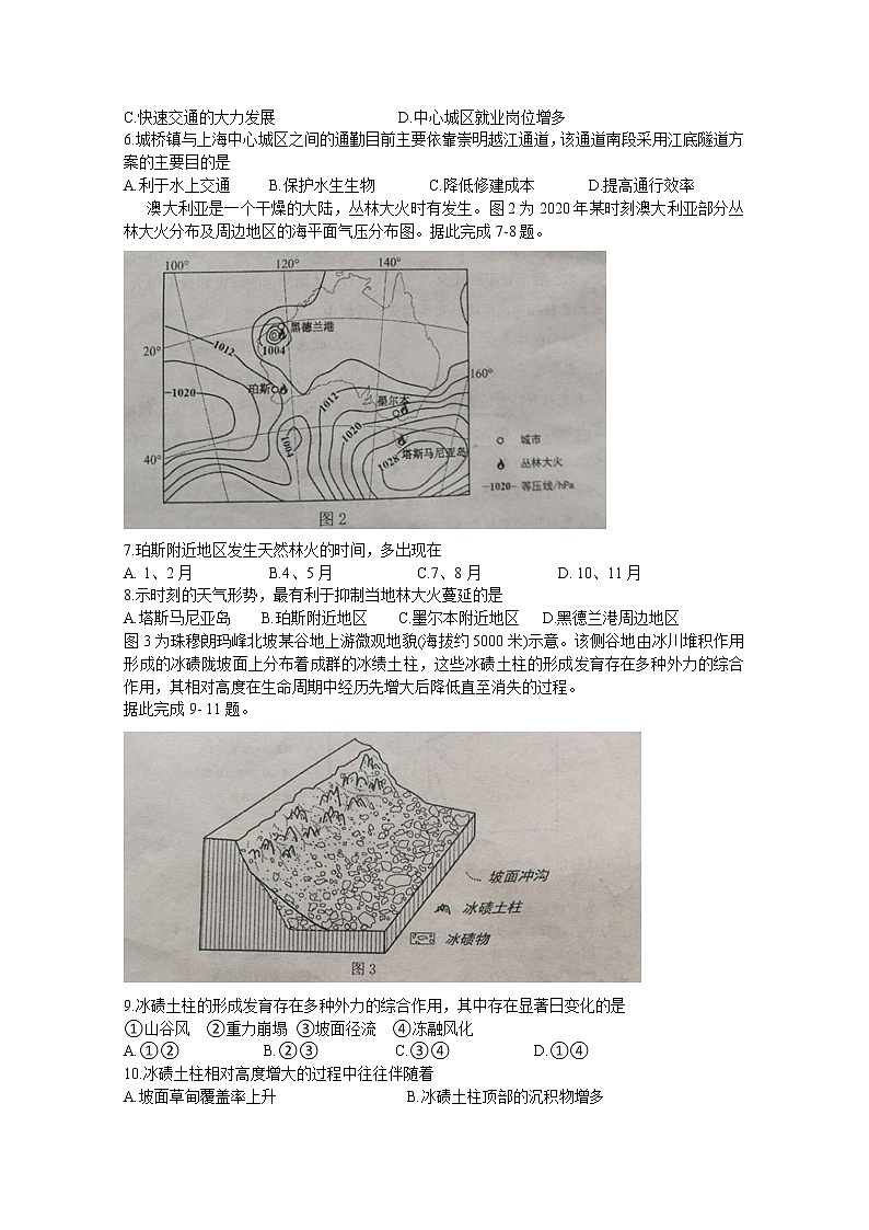 2020唐山高三下学期第二次模拟考试文综试题含答案第2页