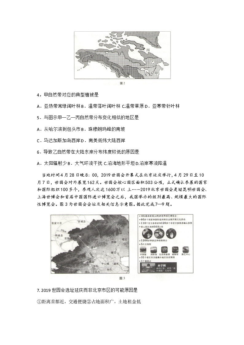 试题第2页