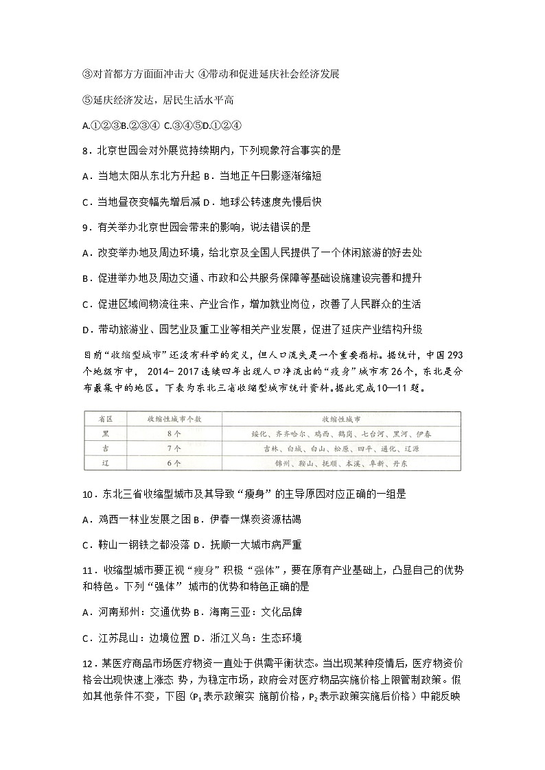 试题第3页