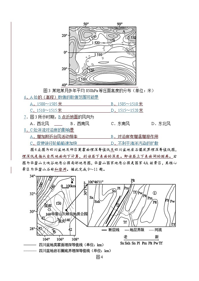 四川省成都市蓉城名校联盟2020级高三第一次联考文科综合试题(含答案)03