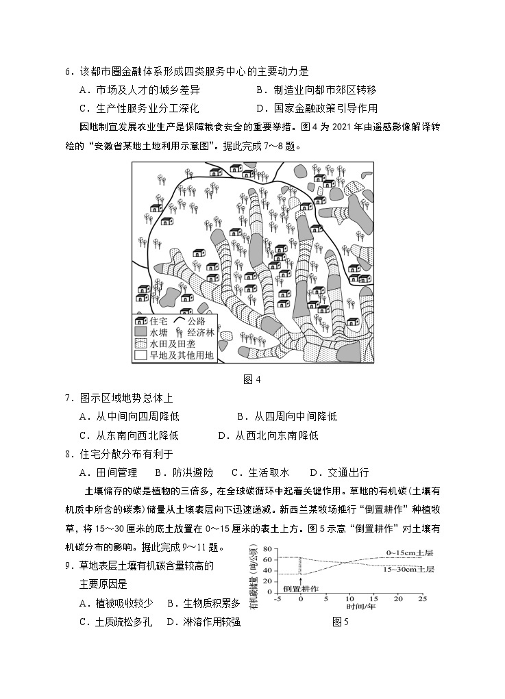 2022回族自治区银川一中高三二模文综试题含答案03