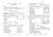 百师联盟2022-2023学年高三一轮复习联考(三)全国卷文综试卷（含答案）