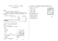 2022-2023学年百师联盟高三一轮复习联考（三）全国卷文综试卷 Word版