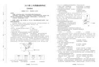 2023河南省部分学校高三上学期12月质量检测试题文综PDF版含解析