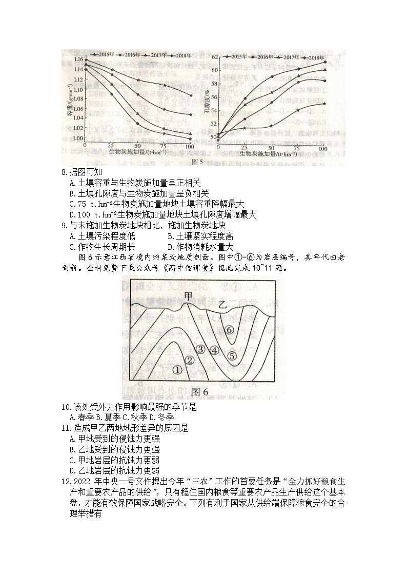 江西省九江市2023年第一次高考模拟统一考试 文综试题第3页