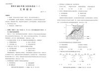 2023届贵州省贵阳市高三下学期适应性考试（一）（一模）文综试题 PDF版