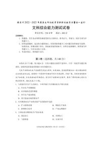 云南省德宏州2023届高三上学期期末考试 文综试题及答案