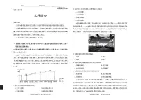 2023年山西省高三一模文综试题含答案解析