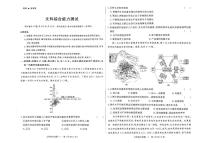 2023届河南省部分学校高三高考仿真适应性测试文综试题