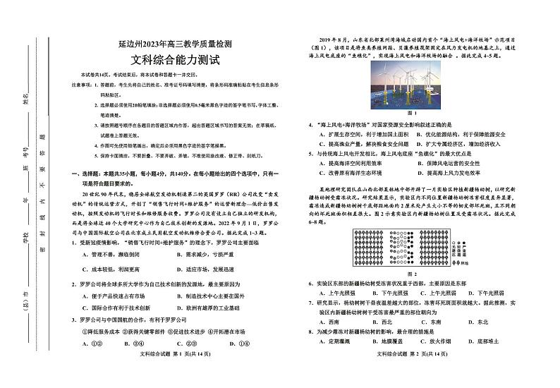 高三文综 8开第1页
