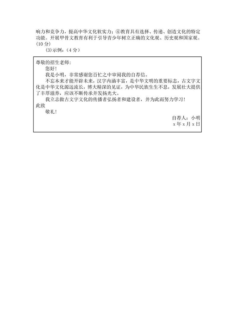 2023届江西省五市九校协作体高三第二次联考文科综合答案和解析第3页