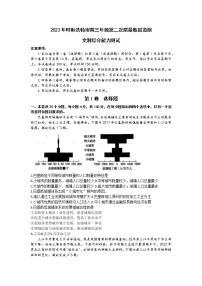 2023屆內(nèi)蒙古呼和浩特市高三二模文科綜合試題及答案