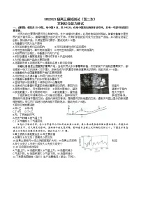 2023届江西省南昌市高三第二次模拟测试文科综合试题及答案