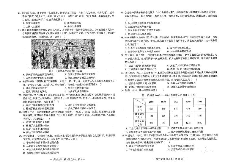 2023届江西省南昌市高三下学期第一次模拟测试文科综合试题（PDF版）03