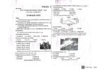 2022届内蒙古包头市高三下学期第二次模拟考试 文综 PDF版