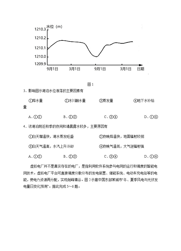 2023届宁夏回族自治区银川一中高三下学期第二次模拟考试文综含答案02