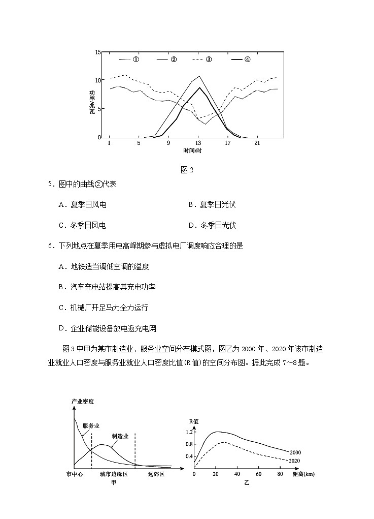 2023届宁夏回族自治区银川一中高三下学期第二次模拟考试文综含答案03