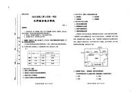 2023年内蒙古赤峰市高三八校联考文综试卷