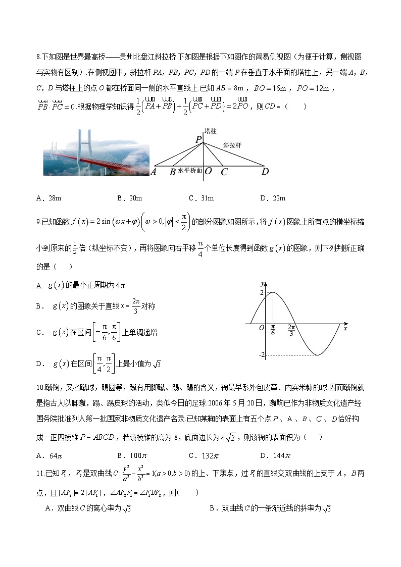 2023年高考押题预测卷02【全国甲卷文科】(考试版)A403