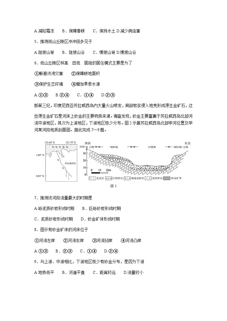 2023届四川省泸州市高三下学期三模试题文综Word版含解析第2页