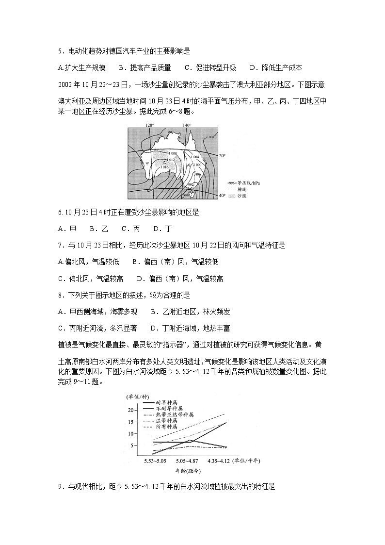 2023屆四川省成都市石室中學(xué)高三下學(xué)期三診模擬考試文科綜合試題含答案第2頁