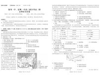 宁夏银川一中、昆明一中2023届高三联合二模考试 文综试卷及参考答案