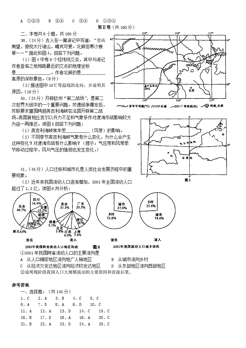 2003年安徽高考文综真题及答案02