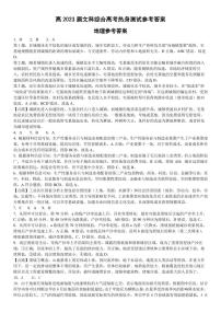四川省成都市第七中学2023届高三下学期热身考试文综答案和解析