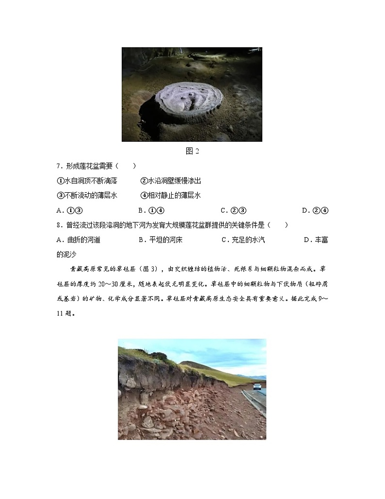 2023届高考新课标卷【文综】普通高等学校招生全国统一考试(含解析)03