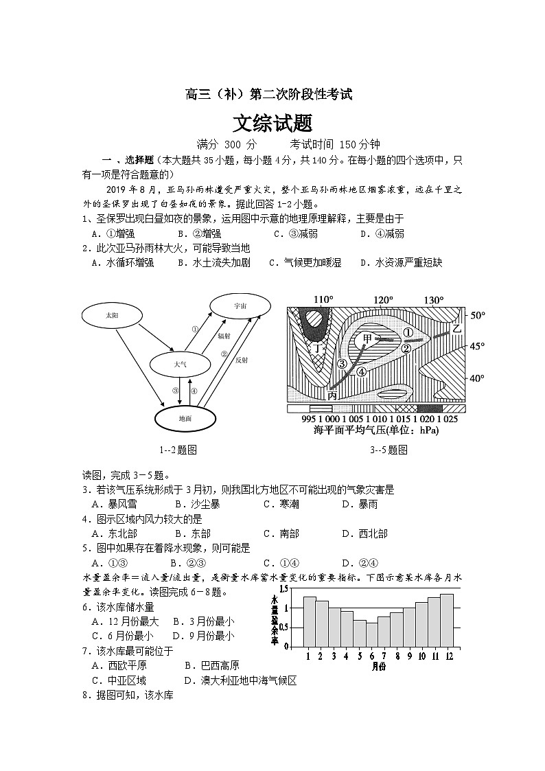 贵州省开阳县第一中学2021-2022学年高三上学期第二次阶段性考试文综试卷【试卷+答案】01