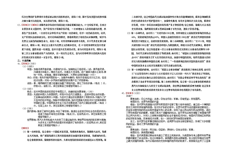 2024银川一中高三上学期第二次月考试题文综含答案02