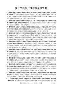 2024云南省高三上学期10月联考试题文综PDF版含解析