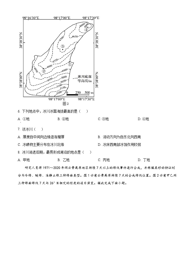 陕西省西安中学2023-2024学年高三下学期高考三模文综地理试题(原卷版+解析版)03
