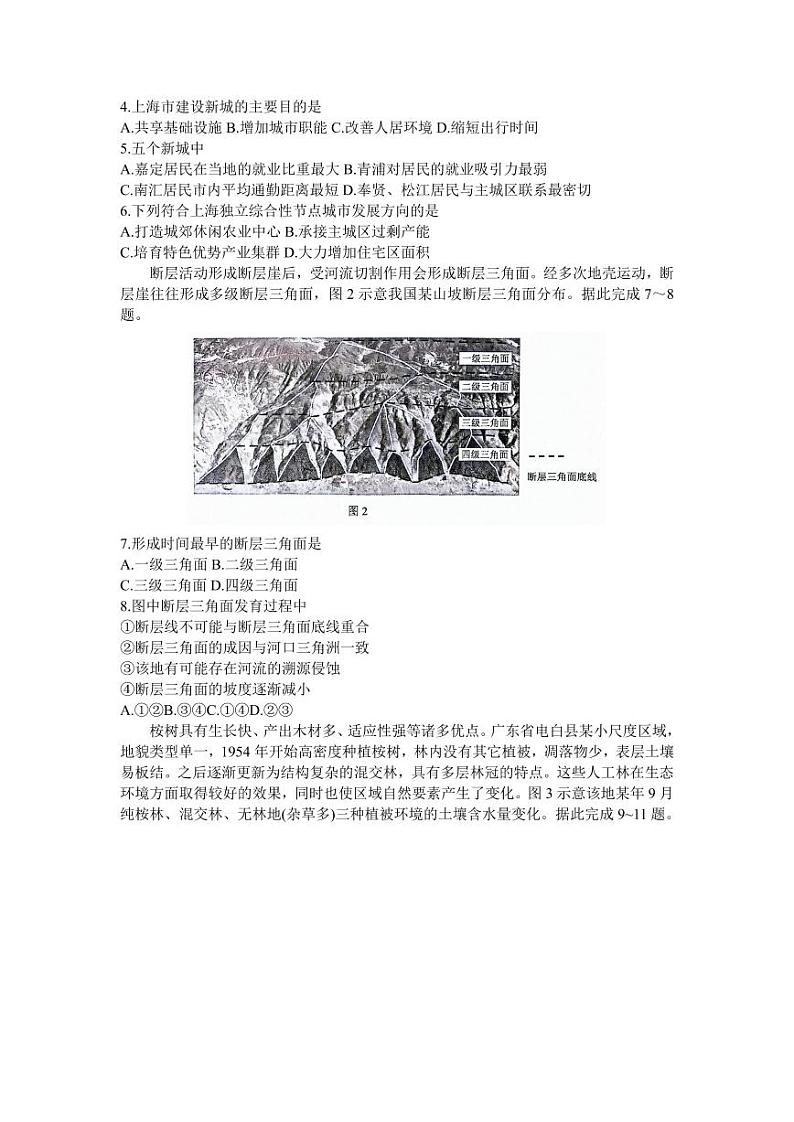 文综第2页