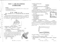 2024屆陜西省商洛市高三下學期第五次模擬檢測文綜試題（附參考答案）